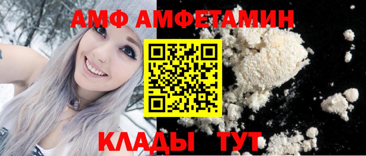 АМФЕТАМИН  Вход с VPN  MEGA маркетплейс  Амфетамин 98%  Троицк  Amphetamine 