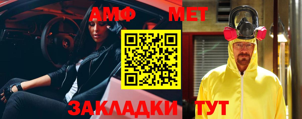АМФЕТАМИН VHQ Троицк