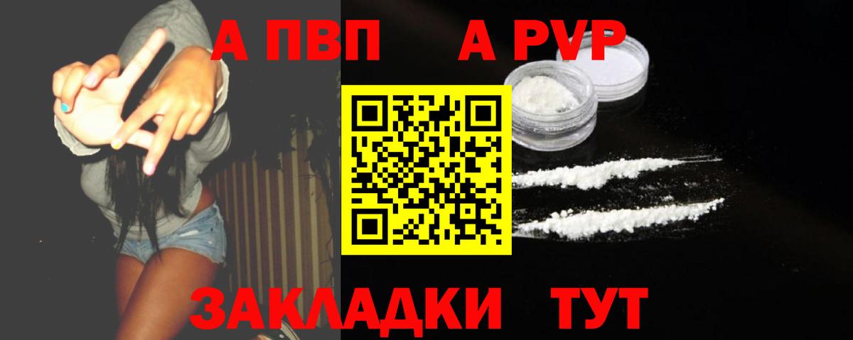 Alfa_PVP крисы CK Троицк