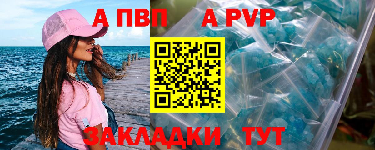 A-PVP СК КРИС  Вход с VPN  Альфа ПВП Соль  Троицк 