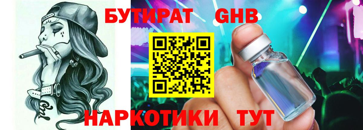 Конопля  NBOMe  Мефедрон  Сколько стоит  Меф МЯУ МЯУ кристаллы  ГАШИШ  Троицк  МЕТАМФЕТАМИН  Вход с VPN  КОКАИН  Метадон 