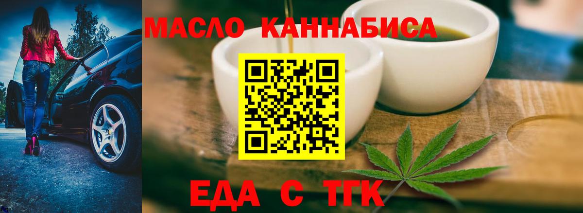 Cannafood конопля  Вход с VPN  Троицк 