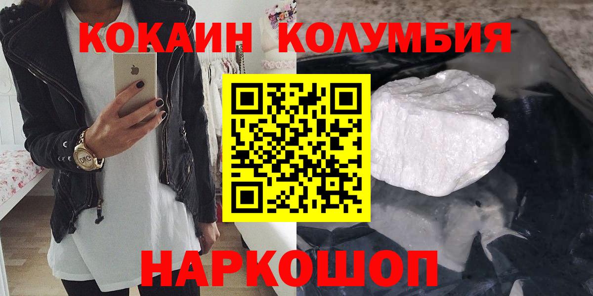 COCAIN  Вход с VPN  Троицк  КОКАИН FishScale 