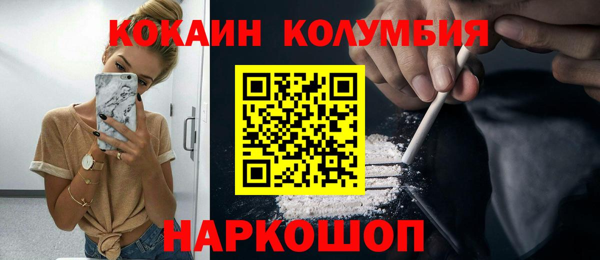 КОКАИН VHQ Троицк