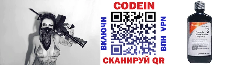 Кодеиновый сироп Lean напиток Lean (лин)  наркота  Троицк 