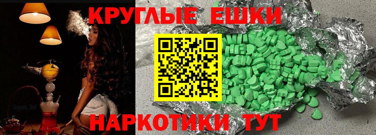 ЭКСТАЗИ ешки  Вход с VPN  ЭКСТАЗИ 280 MDMA  hydra как зайти  Троицк 
