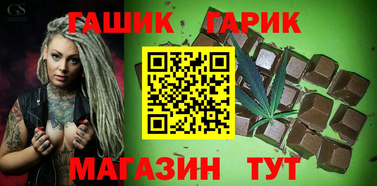 Гашиш индика сатива  Вход с VPN  купить наркотик  ГАШ Изолятор  Троицк 