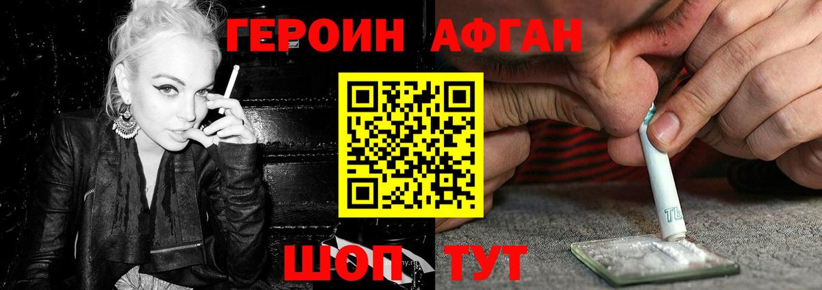 Героин гречка Троицк