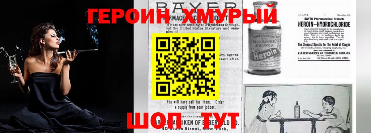 Троицк  ГЕРОИН афганец  Вход с VPN 