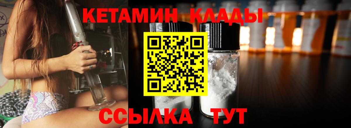 КЕТАМИН VHQ  КЕТАМИН ketamine  Троицк  Вход с VPN 