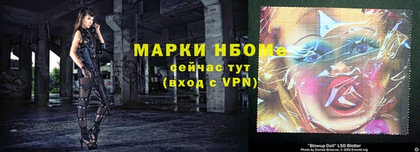 марки nbome Алзамай