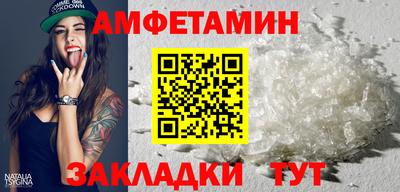спиды Новозыбков