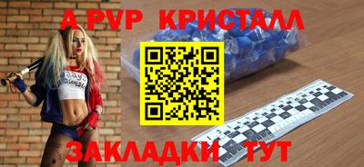 мяу мяу кристалл Нальчик