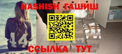 гашишное масло Новодвинск