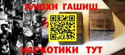 гашишное масло Новодвинск