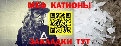 мяу мяу кристалл Нальчик