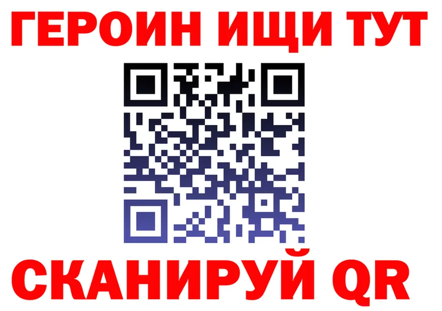 Как найти закладки? площадка состав Троицк