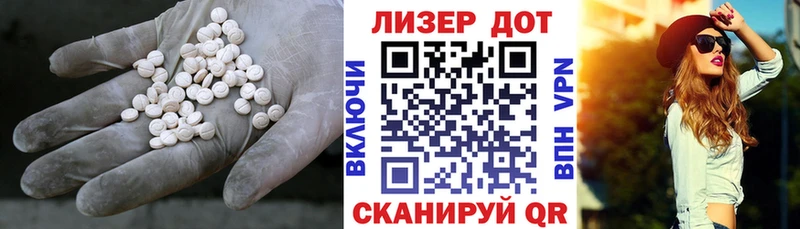 ЛСД экстази ecstasy Троицк