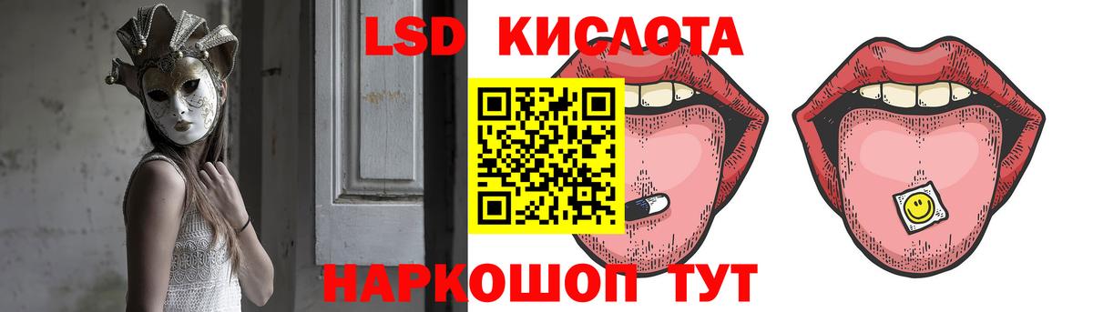 Лсд 25 экстази  ЛСД экстази кислота  Троицк  Вход с VPN  Лсд 25 экстази кислота 