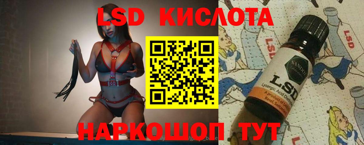 LSD-25 экстази кислота Троицк