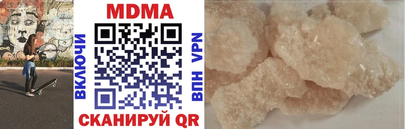 МДМА crystal  Троицк 
