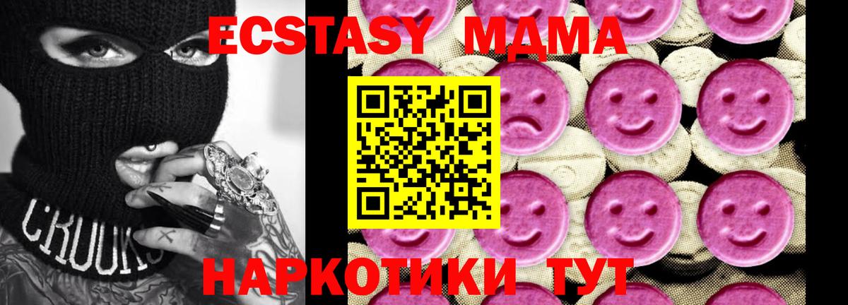 MDMA VHQ  Вход с VPN  Троицк  MDMA  MDMA Molly 