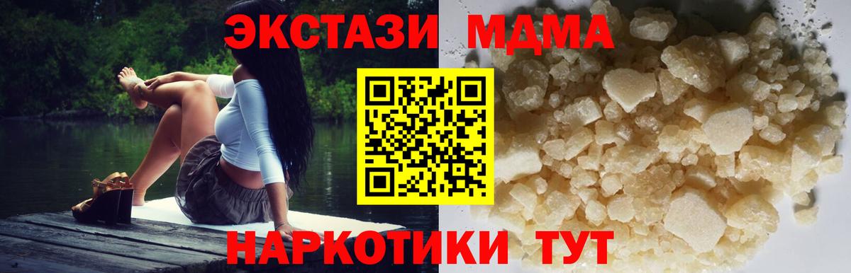 Метамфетамин Троицк