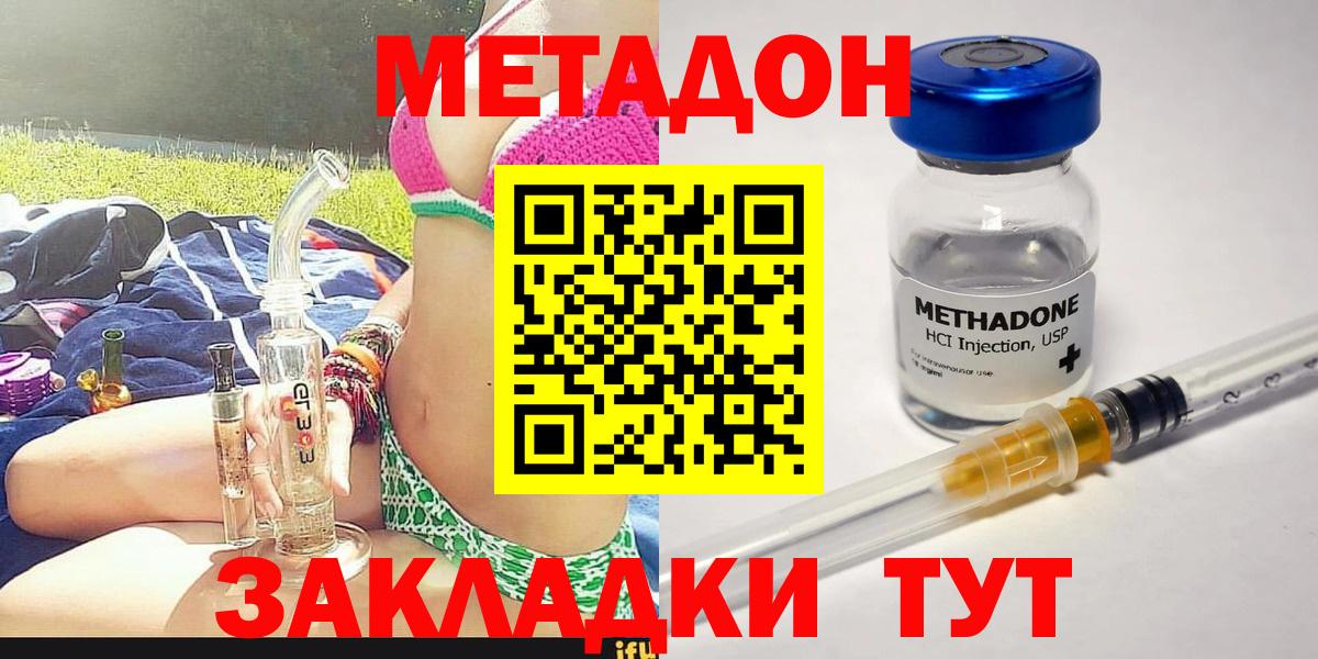 МЕТАДОН VHQ  Вход с VPN  Троицк 