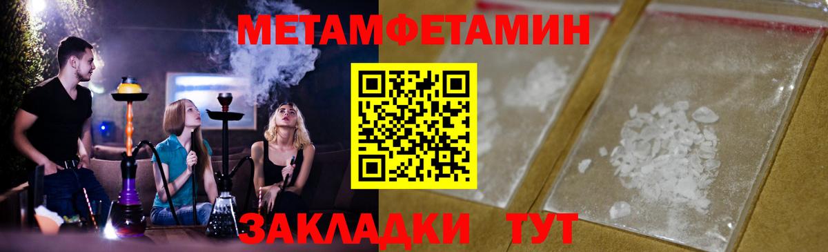 Метамфетамин витя  Вход с VPN  Троицк 