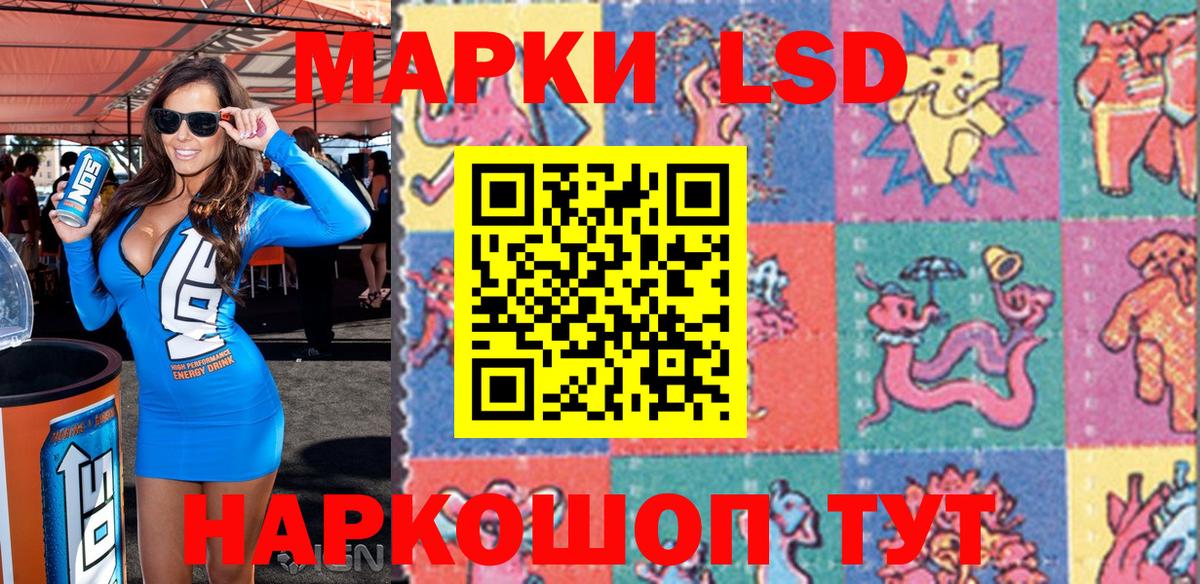 Марки 25I-NBOMe 1500мкг Троицк