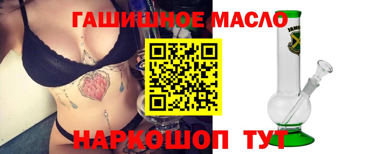 ТГК жижа  Вход с VPN  Троицк 